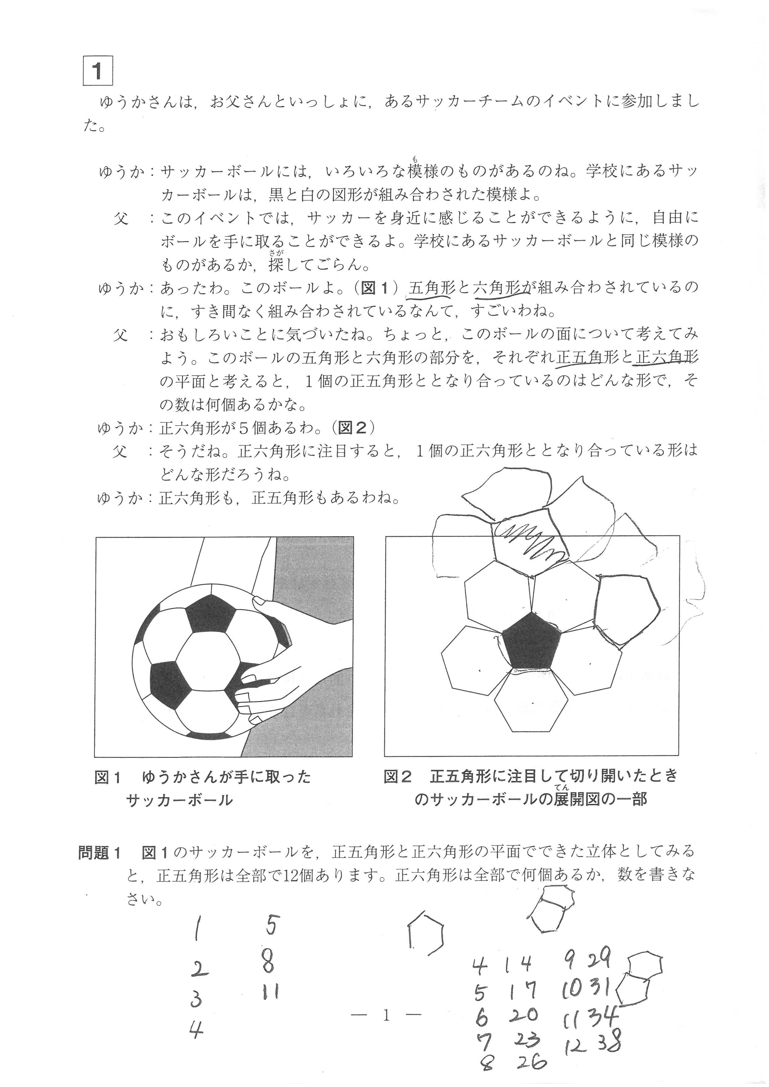 県立中適性検査i 1 1 の解説 中学受験年 学塾ヴィッセンブルク 高校受験 大学受験